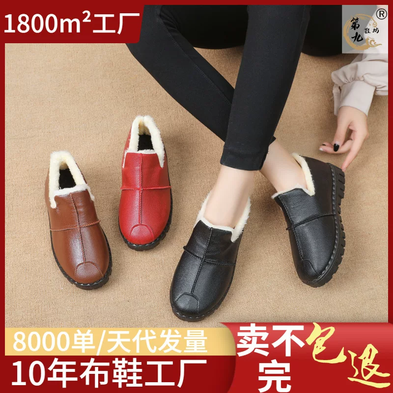 Warm footwear, keep warm boots for mother for leisure, Korean style