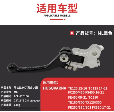 Magula 360 ° clutch brake small handle CAKEN motorcycle modified folding handle TC TE FC FE (Motorcycle Safety Supplies) - magula-360-clutch-small-handle-ml-black-fcl-120106