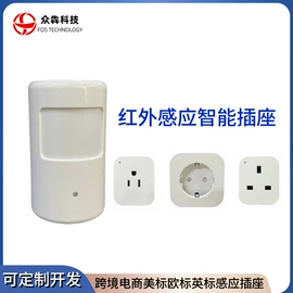 感应开关;宠物门栏;智能家居