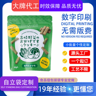 Customized Composite Aluminum Foil Special-Shaped Beef Food Window Freeze-Dried Snacks Self-Standing Ziplock Bag Color Printed Food Packaging Bag