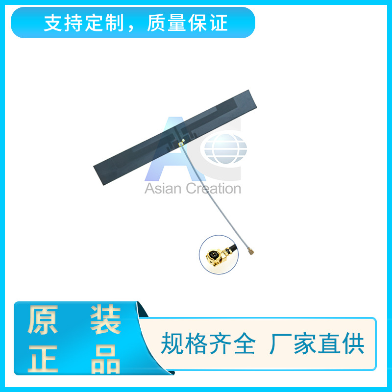 4G/LTE 3dBi内置天线 4G通讯模块  FPC天线