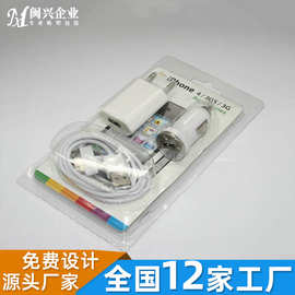 浙江吸塑厂 数据线吸塑包装 数据线包装盒透明PET塑料包装盒