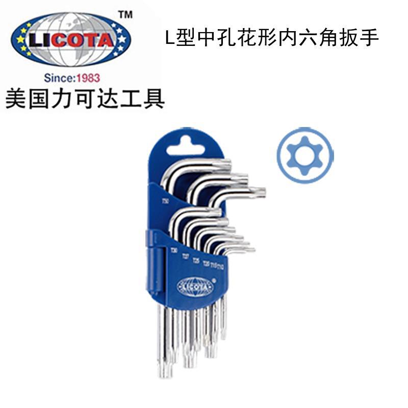 美国LICOTA力可达工具进口公制9件短长L型中孔花形内六角扳手 2TF