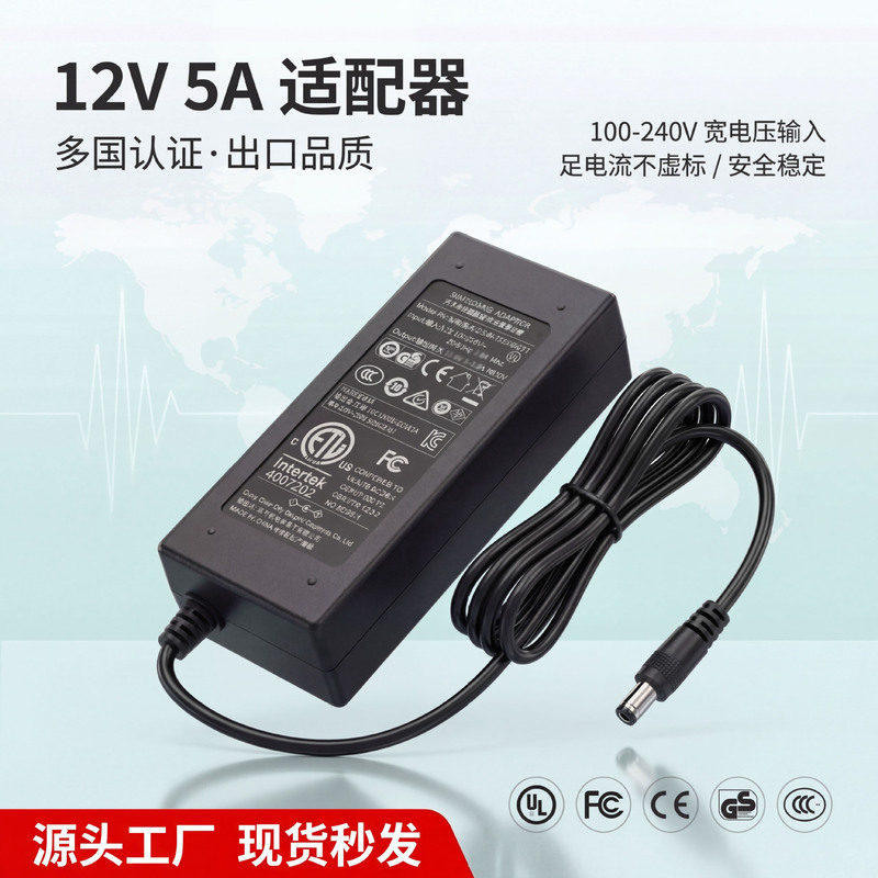 In-Stock 12V 5A Power Adapter with Etl Kc Saa Ce Ccc Certification for Light Strips and Industrial Control Machines In-Stock 12V 5A Power Adapter with Etl Kc Saa Ce Ccc Certification for Light Strips and Industrial Control Machines