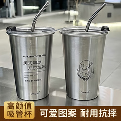 高颜值杯子办公室水杯便携简约餐厅吸管杯不锈钢咖啡杯防摔耐用
