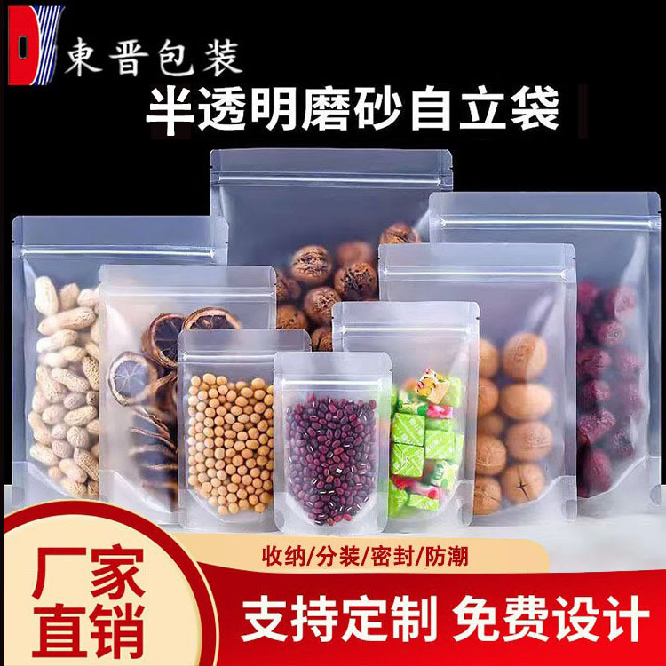 透明磨砂自封袋雪花酥花茶密封食品包装袋独立阿胶糕内袋包装袋子