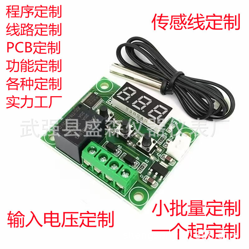 XH-W1209温控器温控板W1209智能温控表LK-W1209电子微型温控器