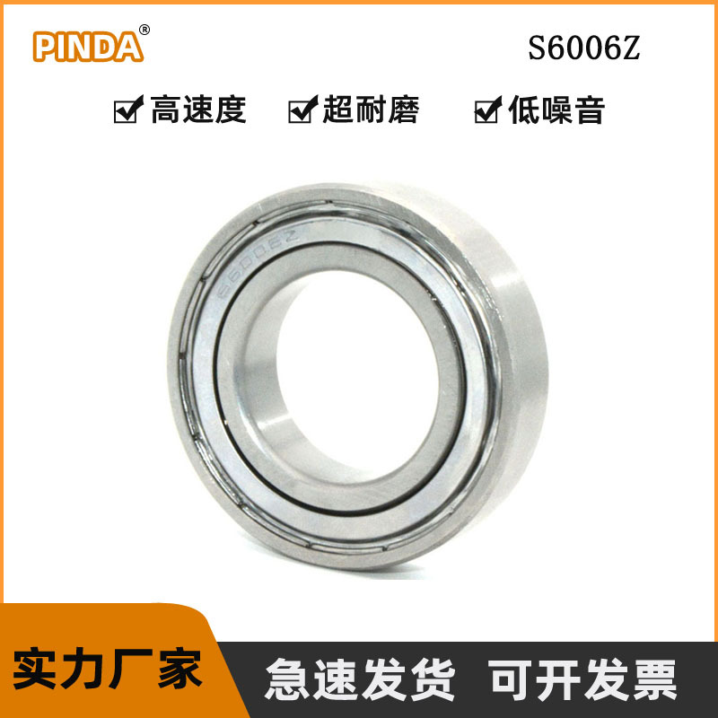 420不锈钢轴承  S6002 6003 6004 6005 6006 6007 6008 6009 Z ZZ