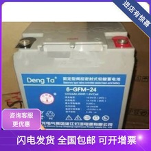 灯塔蓄电池6-GFM-24光伏配电柜12V24AH UPS电源应急机房铅酸电瓶