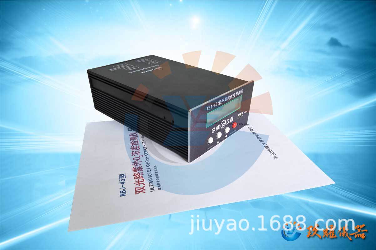 JY408双光路紫外臭氧浓度检测仪_臭氧气体测定仪
