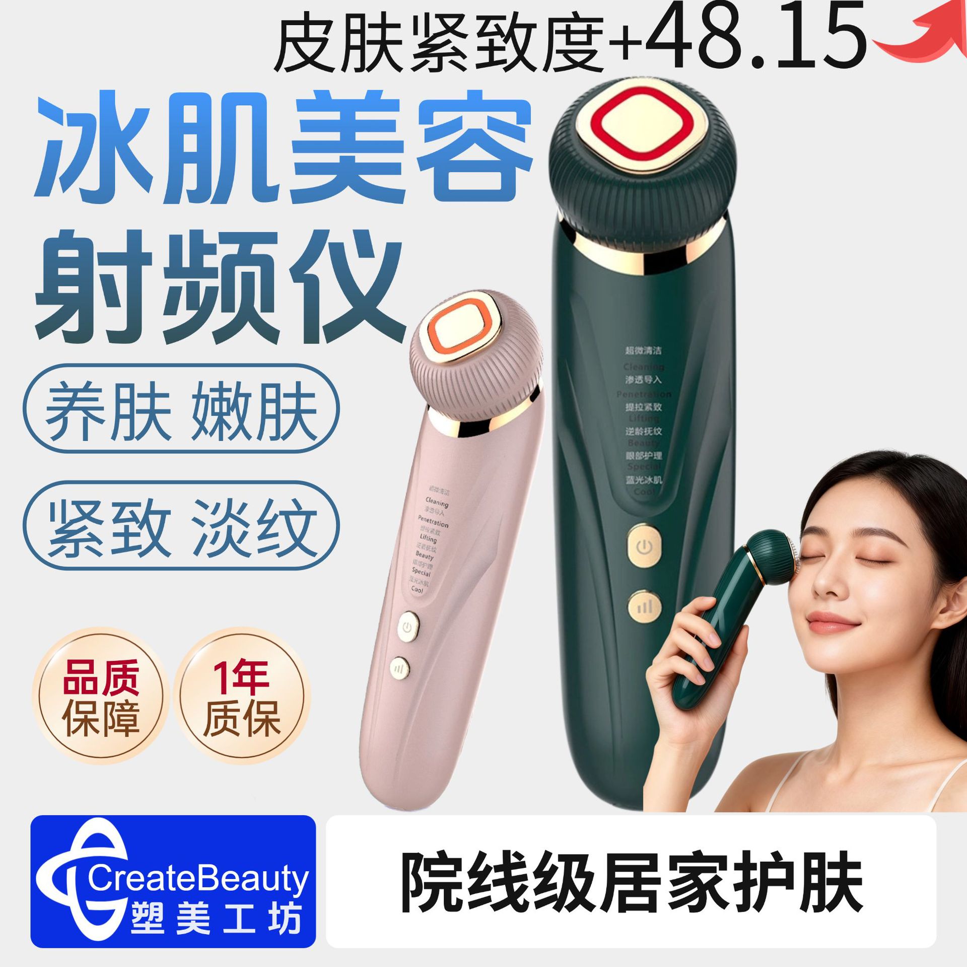 [Ice Skin Radio Frequency Instrument] Musu's Same Beauty Instrument for Home Facial Lifting and Firming Introduction Instrument V-Face Artifact