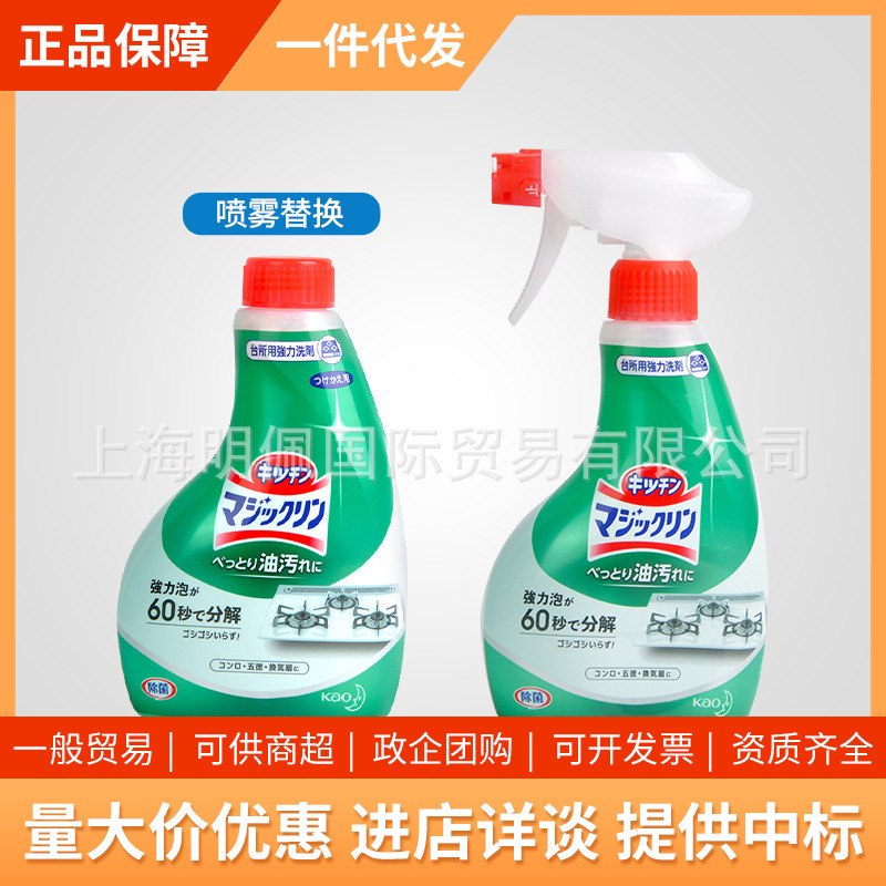 Japanese Kao Foam Kitchen Heavy Oil Stain Spray Stove Range Hood Degreasing Cleaner 400ml