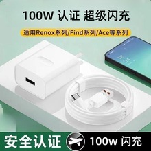 集米鼠闪充适用于oppo100W 快充Find 6真我快充3C认证80W超级闪充