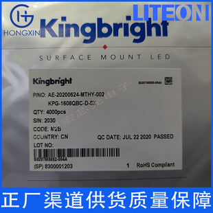 Kpg-1608Qbc-D-Sz Taiwan Jintai Led Lamp Beads Emitting Blue Light Beads Jintai Led Diodes
