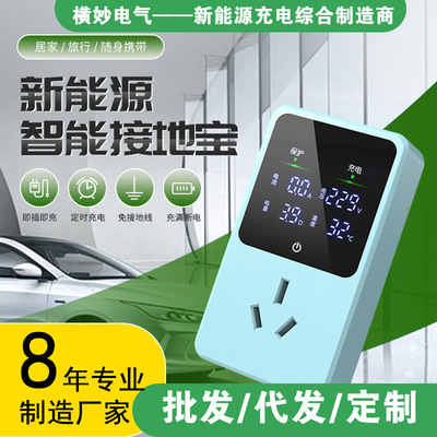 New Energy Macaroon Grounding Wuling Tram Dedicated charge parts Ground converter Electric vehicle