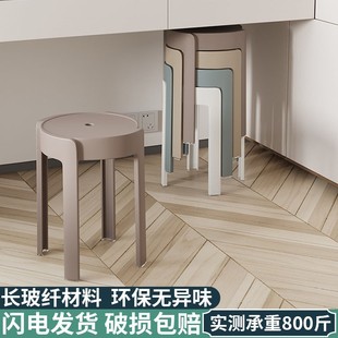 Plastic Stool Thickened Household Extra Thick Modern Simple Stackable Stacking Sedentary Comfortable Chair High Round Stool Bench