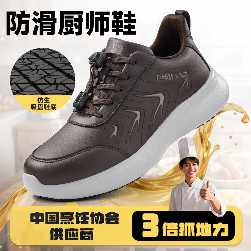 轻丫新款防滑SRC厨师鞋轻便耐磨防水防油酒店后厨舒适专用工作鞋