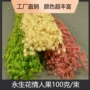 永生花干花花束