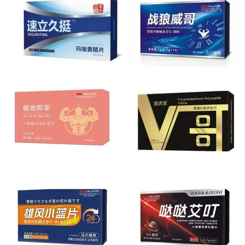 速立久挺玛咖黄精片男用口服压片糖果12粒装源头厂家一件代发批发|undefined