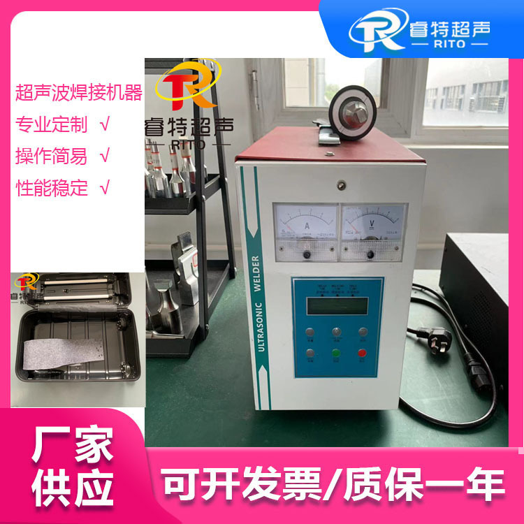 28K900W 行李箱内饰毛毡搭接固定手持式超声波点焊机