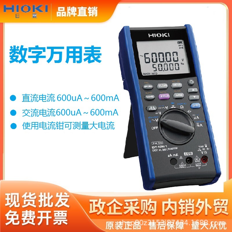 Hioki DT4281 Digital Universal Back Light Handheld Really Effect