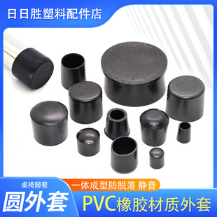 19 round tube jacket round tube plastic rubber sleeve rubber foot sleeve transparent pvc soft rubber sleeve table and chair protection non-slip rubber sleeve