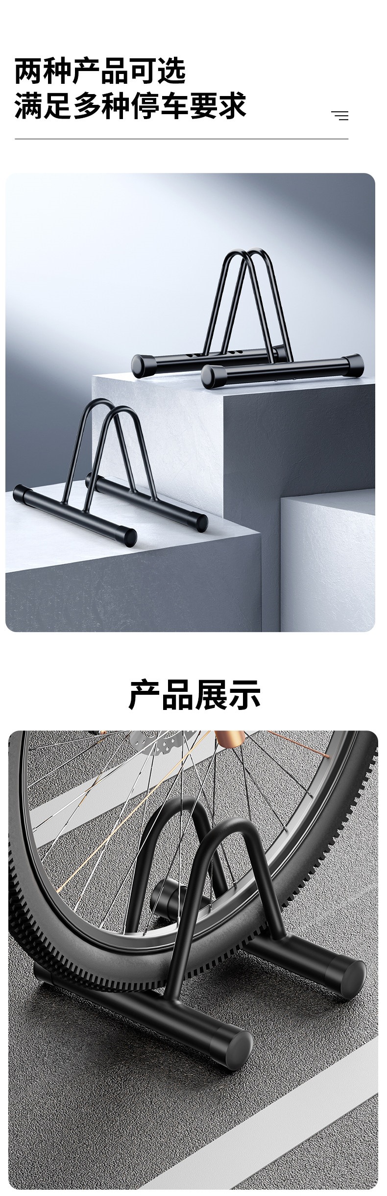 Adjustable Portable Bicycle Parking Rack for Indoor and Outdoor Use, Stable and Non-Slip Bicycle Parking Stand