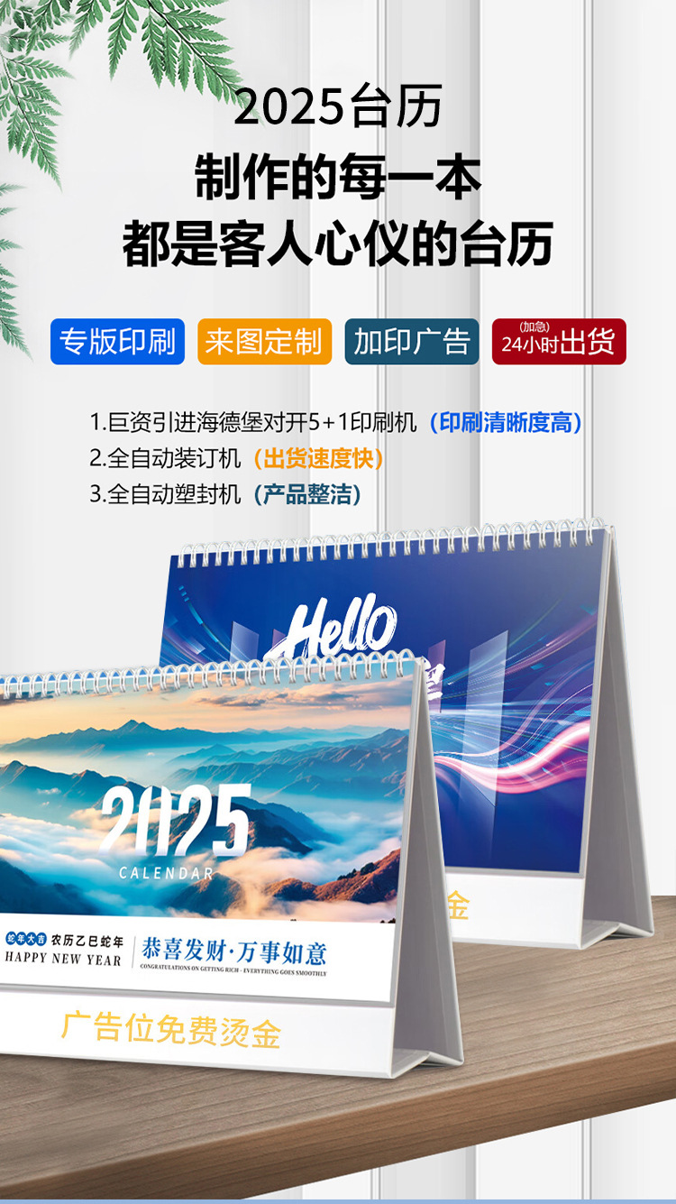 竖版台历镂空可印logo烫金卡通创意广告企业宣传日历周历定制定做-阿里巴巴