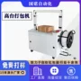 高台电动自动扎带捆包机
