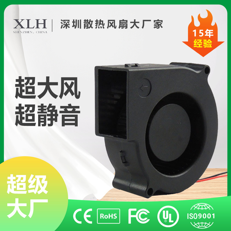 Customized 7530 Dc Brushless Blower Barbecue Grill Air Purifier Turbocharged 12V Rotary Fan