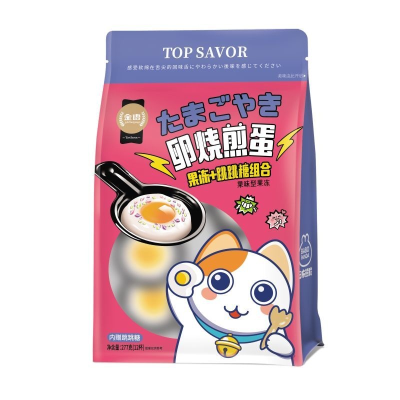 Jinyu New Product 277g Fried Eggs with Eggs(jelly+Popping candy)Bagged 12 Cup