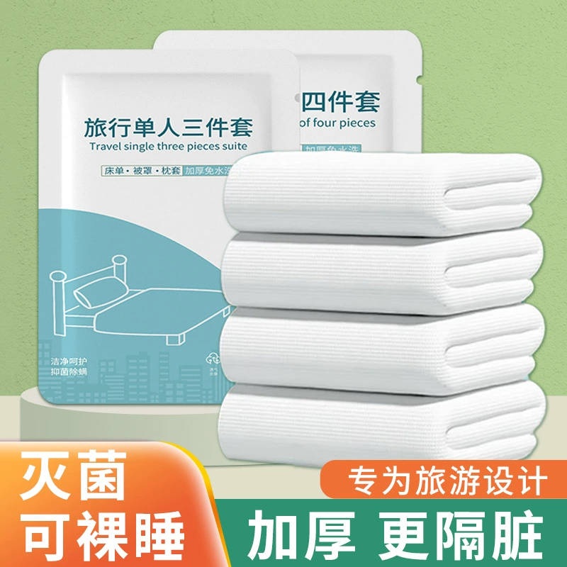 Одноразовая кровать из четырех частей, дорожная спальная кровать на открытом воздухе, Нетканая простыня, пододеяльник, наволочка, постельное белье, костюм