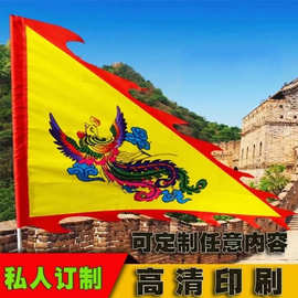 龙凤仿古旗定制定做庙会景区姓氏旗回娘家旗战旗武术表演旗广告旗