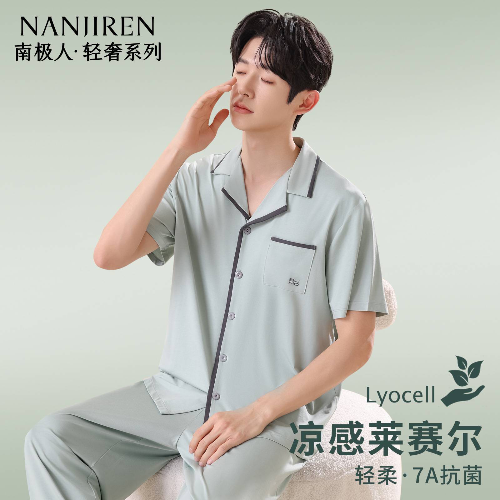 Lyocell 남성 잠옷 남성 여름 2025 새로운 홈웨어 세트 반팔 바지 에어컨 의류