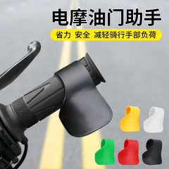 オートバイのアクセルブースターの電動車のハンドルは通用します。