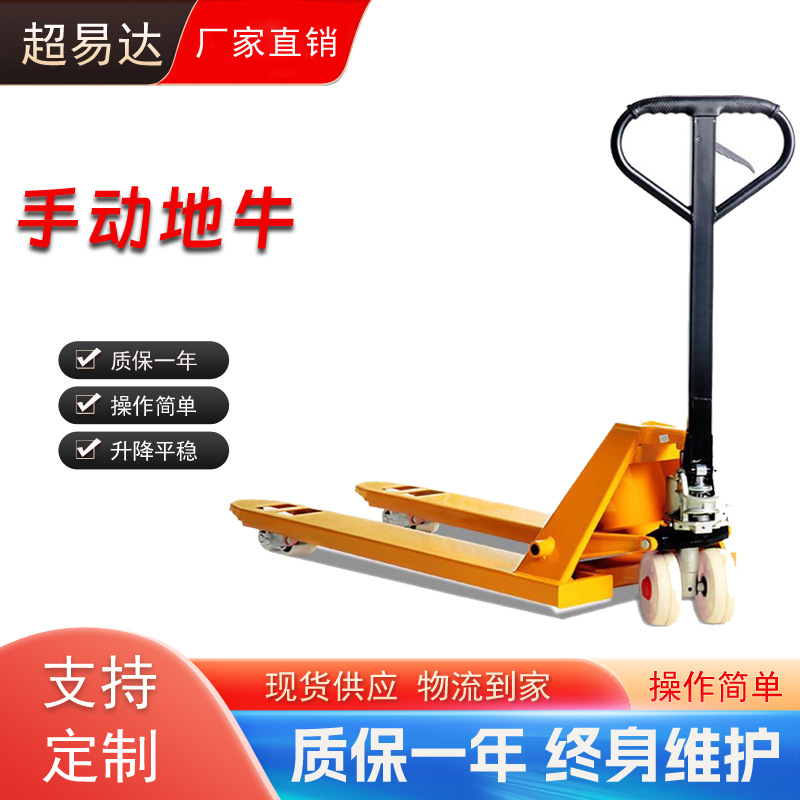 叉车手动液压叉车3吨5吨2吨 升降搬运车托盘车手推升高地牛铲车