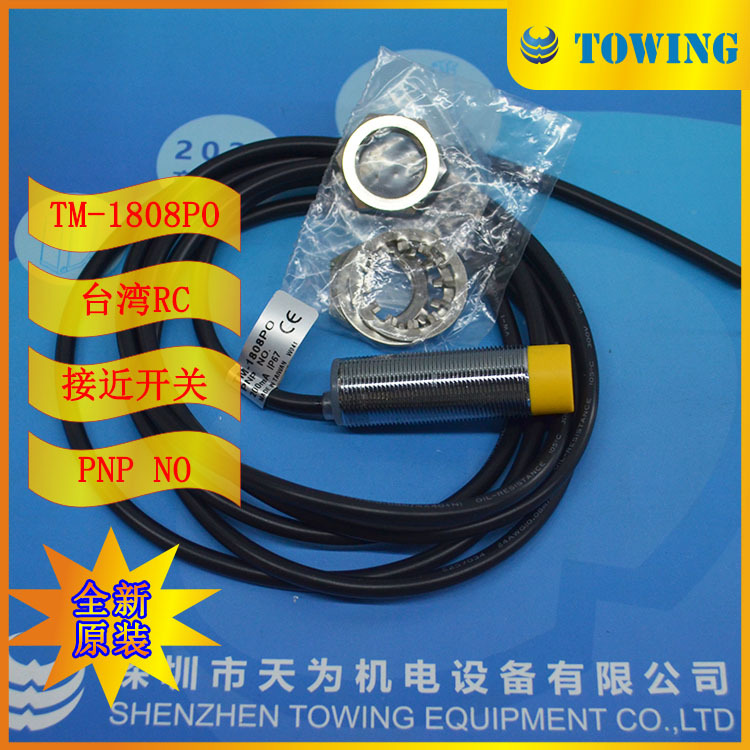 【实物拍摄】DRH达立崎TM-1808NO,TM-1808PO接近开关