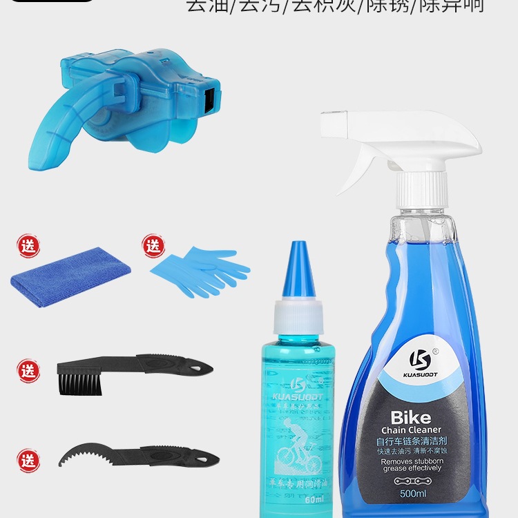 自行车链条清洗剂润滑公路车山地车保养套装去油清洁套装除锈护蜡