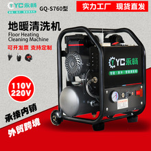 智能脉冲射弹暖气片地暖清洗机  自来水管热水器一体式拉杆清洗机