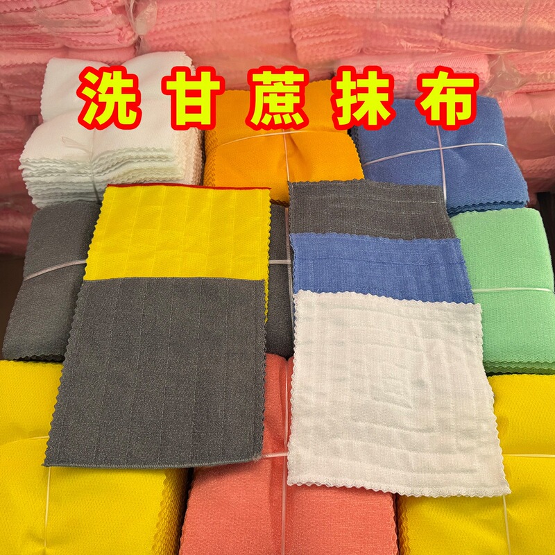 Sugar Cane Cleaning Cloth, Golden Fruit Sugar Cane Cleaning Cloth, Super Absorbent, Efficient Cleaning, Does Not Easily Damage Sugar Cane, Sturdy and Durable Sugar Cane Cleaning Cloth, Golden Fruit Sugar Cane Cleaning Cloth, Super Absorbent, Efficient Cleaning, Does Not Easily Damage Sugar Cane, Sturdy and Durable