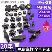 一字胶头螺帽圆头梅花手柄螺母塑料调节手拧螺丝螺母大全M3M4-M16