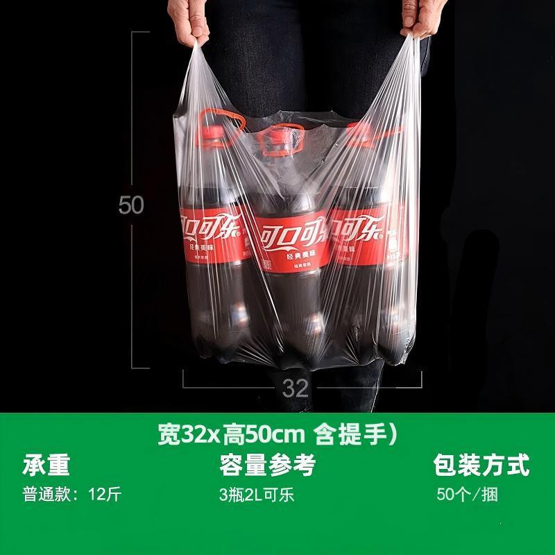 小白色塑料袋透明手提打包袋蔬菜早点背心袋一次性塑料购物背心袋|undefined