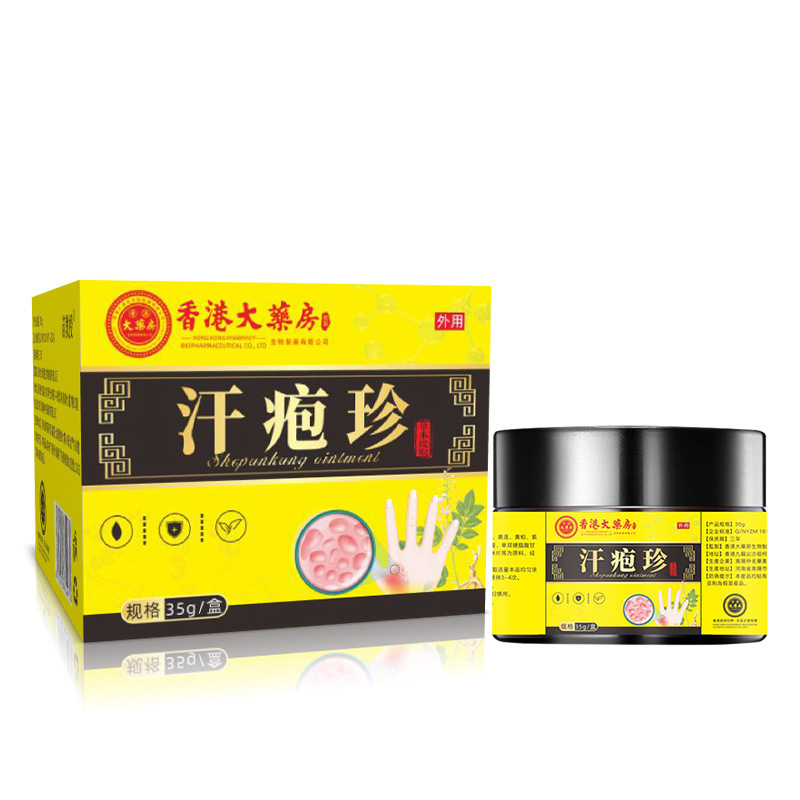 苗方奇痒净痒膏断痒王百草药膏断痒膏皮肤痒外用草本拔毒膏批发|undefined