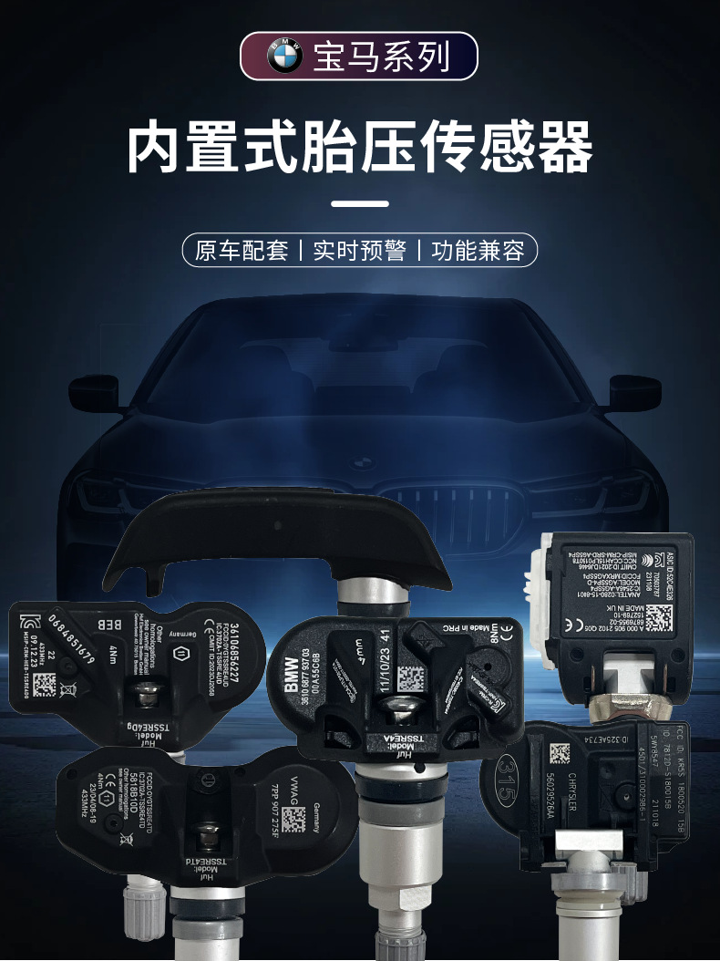 5Q0907275 5Q0907275B Tire Pressure Sensor X1X2X3X4X5X6520525730750320