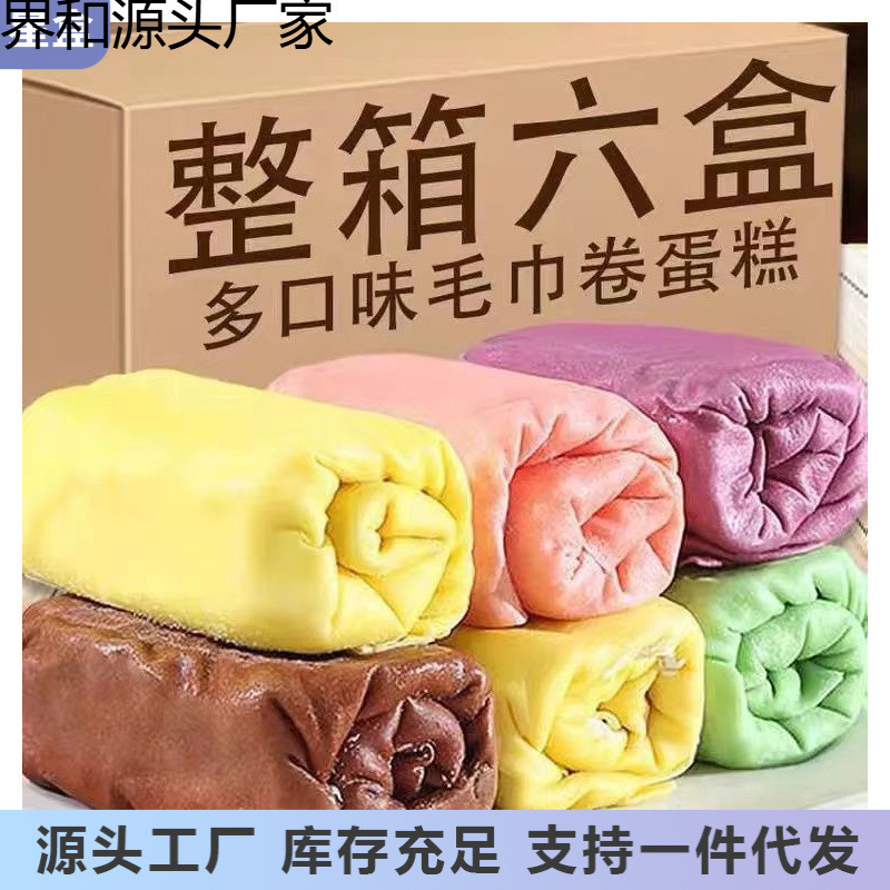 Towel Roll Cake Dessert Small Cake Snack Popular Towel Roll Bursting Cream Pastry Dessert Towel Roll Cake Dessert Small Cake Snack Popular Towel Roll Bursting Cream Pastry Dessert