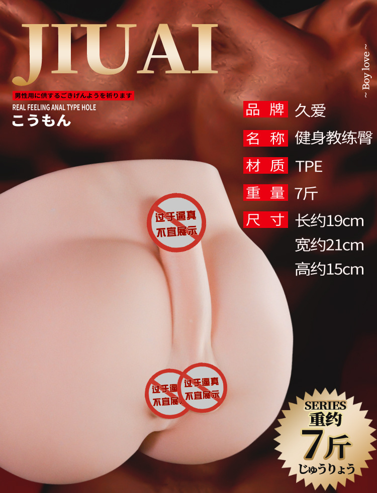 Male Masturbator with Realistic Butt Shape, TPE, Manual Use, Brown — detail image 11