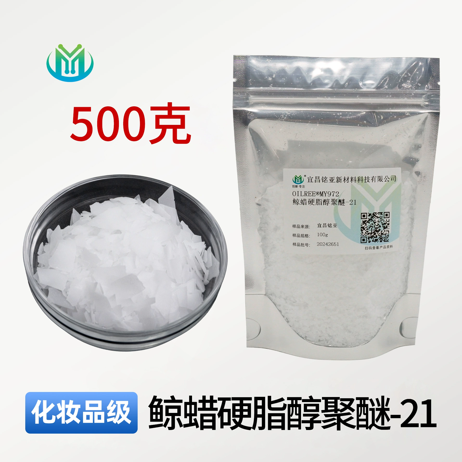 Китовый воск стеаилполиэфир-21 косметический класс 721 эмульгатор крем крем масло в воде эмульгатор S21