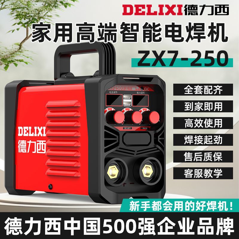 Сварочный инвертор Delixi ZX7-250 стандартный
