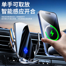 无线充车载支架2025新款汽车导航支架出风口磁吸感应充电手机支架