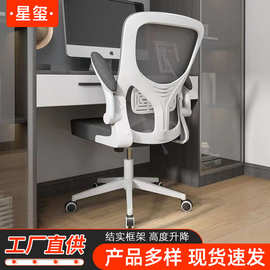 厂家批发家用办公椅可旋转升降人体工学护腰护背久坐舒适电脑椅